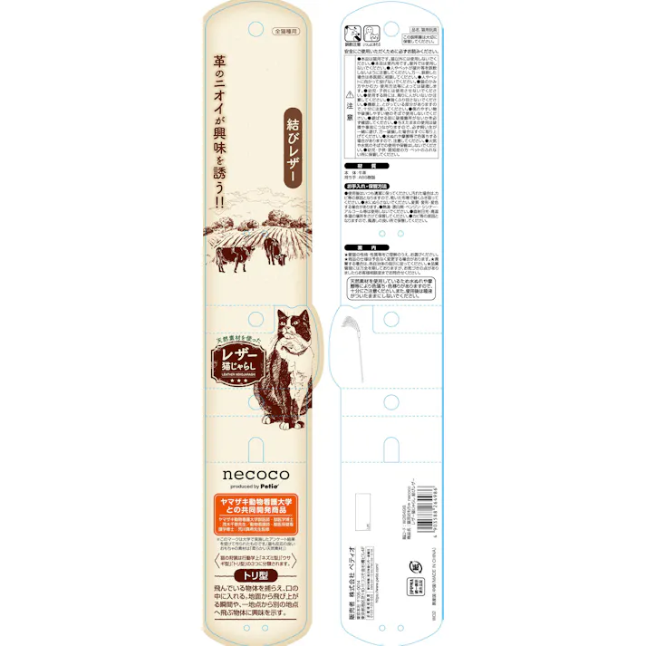 【ケース販売】ペティオ necoco レザー猫じゃらし 結びレザー(1ケース240個入) 猫 用品 玩具・アジリティグッズ 3418081240【別送品】