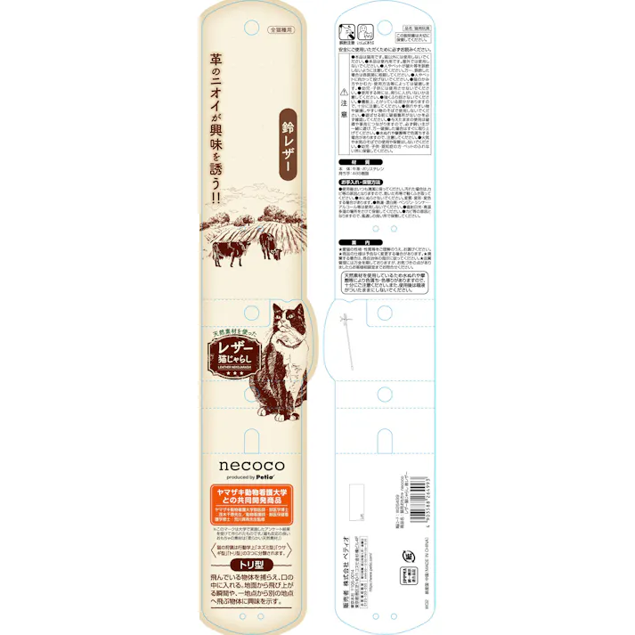 【ケース販売】ペティオ necoco レザー猫じゃらし 鈴レザー(1ケース240個入) 3418082240【別送品】