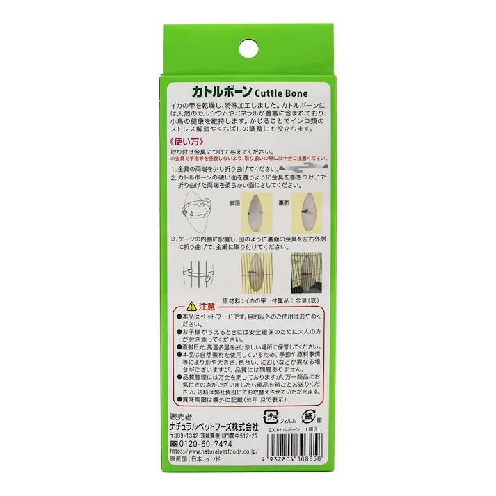 【ケース販売】ナチュラルペットフーズ エクセル カトルボーン1個入り(1ケース240個入) 4101025240【別送品】