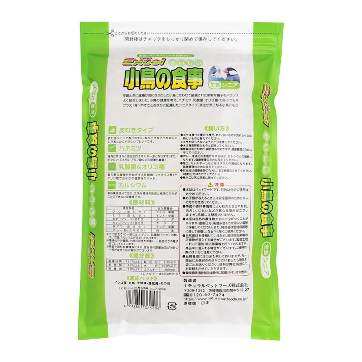 【ケース販売】ナチュラルペットフーズ エクセル おいしい小鳥の食事シニア900g(1ケース20個入) 4101047020【別送品】