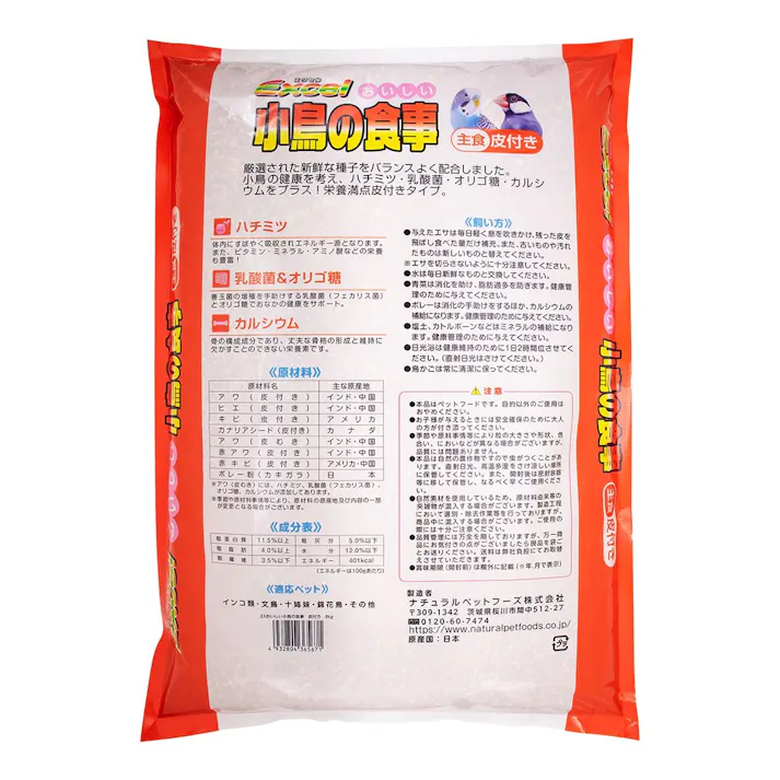 【ケース販売】ナチュラルペットフーズ エクセル おいしい 小鳥の食事 皮付き8kg(1ケース2個入) 4101148002【別送品】