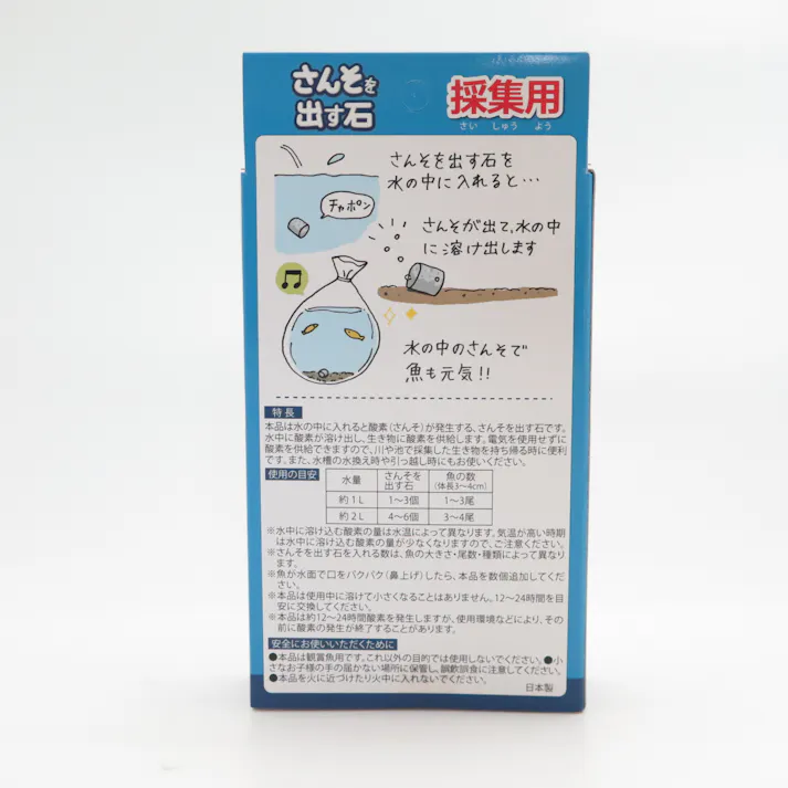 ニチドウ 酸素を出す石採集用 4975677015601 986603001【別送品】