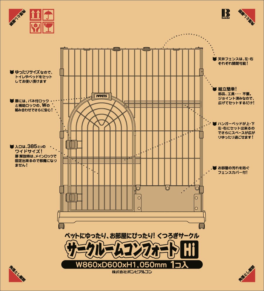 ボンビアルコン サークルームコンフォートミニHiブラウン 4977082292479 1310289001 ペットサークル・ケージ ボンビアルコン サークルームコンフォートミニHiブラウン 4977082292479 1310289001 ペットサークル・ケージ