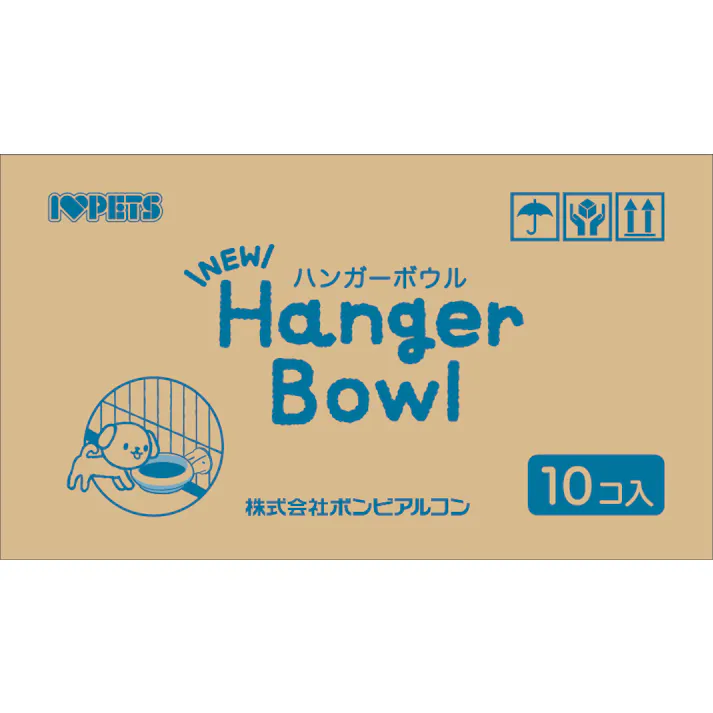 ボンビアルコン NEWハンガーボウルブルー 4977082747511 1310833001【別送品】