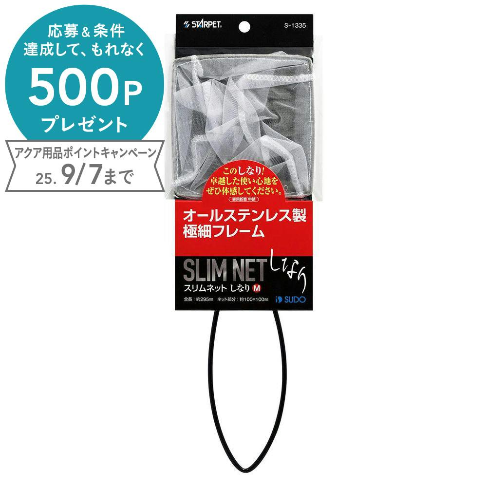 スドー スリムネットしなりM 4974212013355 1380303001 魚網・ネット スドー スリムネットしなりM 4974212013355 1380303001 魚網・ネット