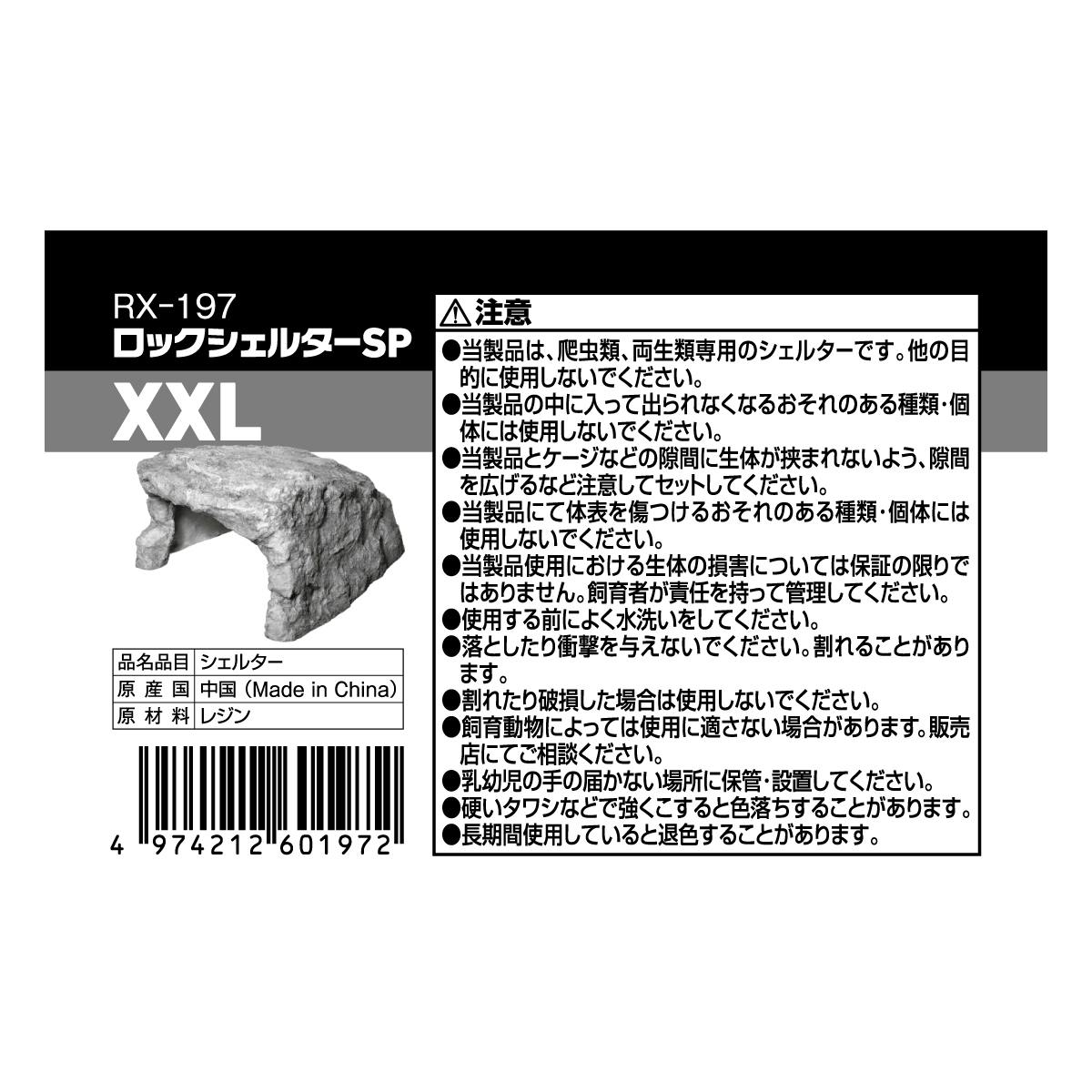 スドー ロックシェルターSP XXL 4974212601972 1380756001【別送