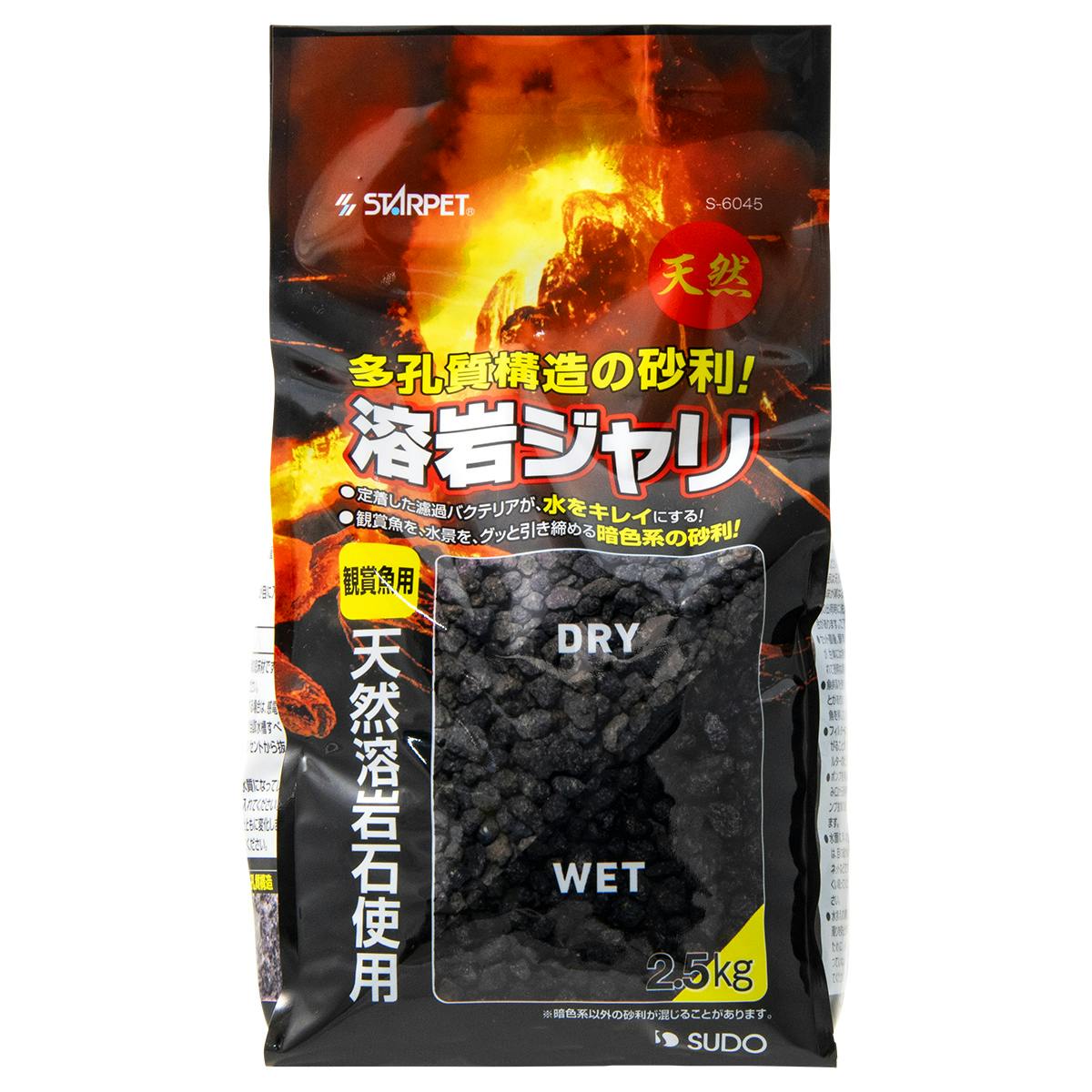 スドー 溶岩ジャリ2.5kg 4974212060458 1380913001 水槽用インテリア・底砂 スドー 溶岩ジャリ2.5kg 4974212060458 1380913001 水槽用インテリア・底砂
