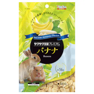 スドー サクサク王国プレミアムバナナ16g ハムスター、ウサギなど 小動物のおやつ フリーズドライ加工 1380970001【別送品】