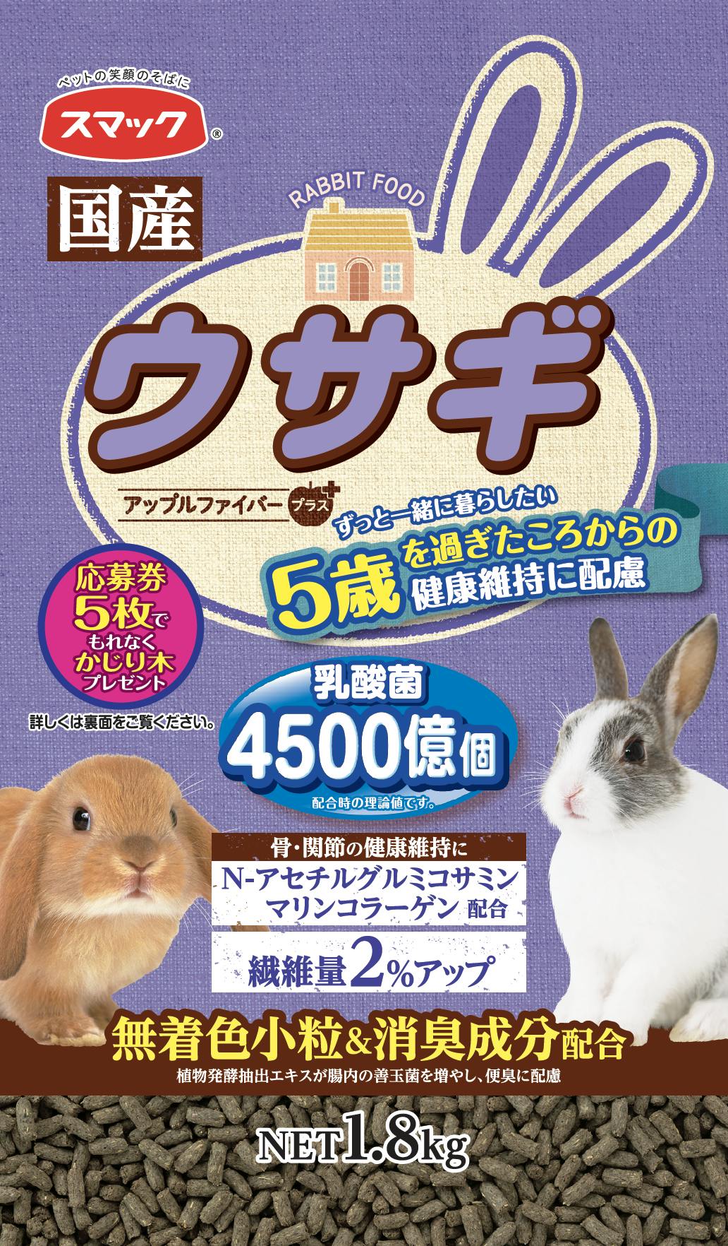 スマック ウサギ5歳から1.8kg 4970022050771 1610588001 小動物用フード スマック ウサギ5歳から1.8kg 4970022050771 1610588001 小動物用フード