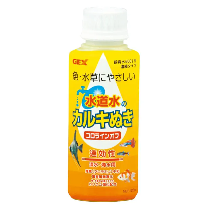 ジェックス コロラインオフ120CC 観賞魚 用品 観賞魚用水質調整剤 1740096001【別送品】