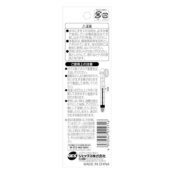 ジェックス 水温計 中TM-34 4972547015716 1740911001【別送品】