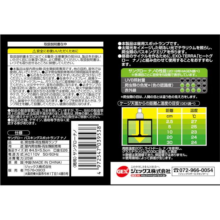 ジェックス サングローナノPT2137 4972547039538 1743568001【別送品】