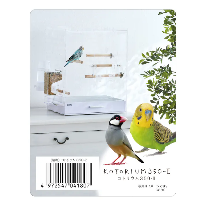 ジェックス コトリウム350-2 小鳥 用品 境界線のない 1743829001【別送品】