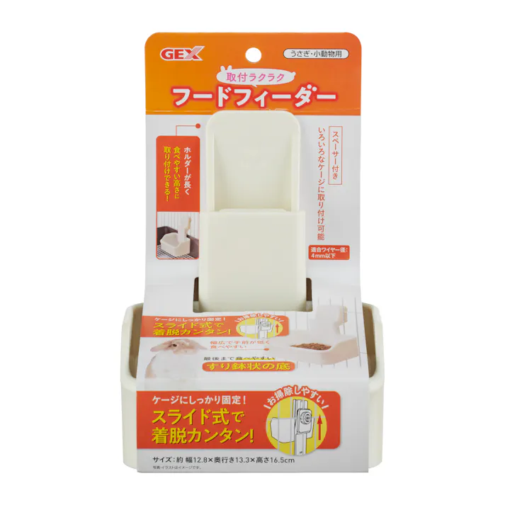 ジェックス 取付ラクラクフードフィーダー 小動物 用品 小動物用食器・給水器 1743834001【別送品】