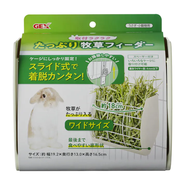 ジェックス 取付ラクラクたっぷり牧草フィーダ 4972547041845 1743835001【別送品】