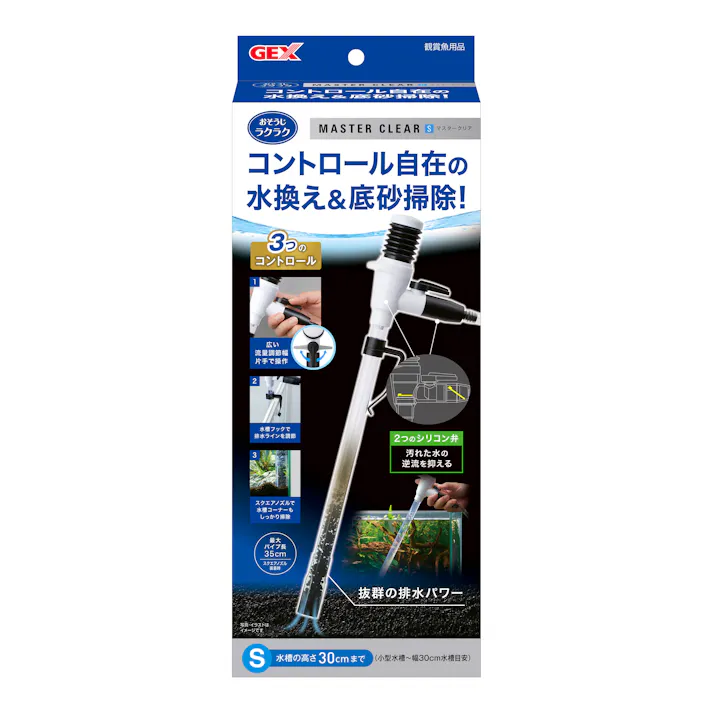 ジェックス マスタークリアS 4972547043672 1744195001【別送品】