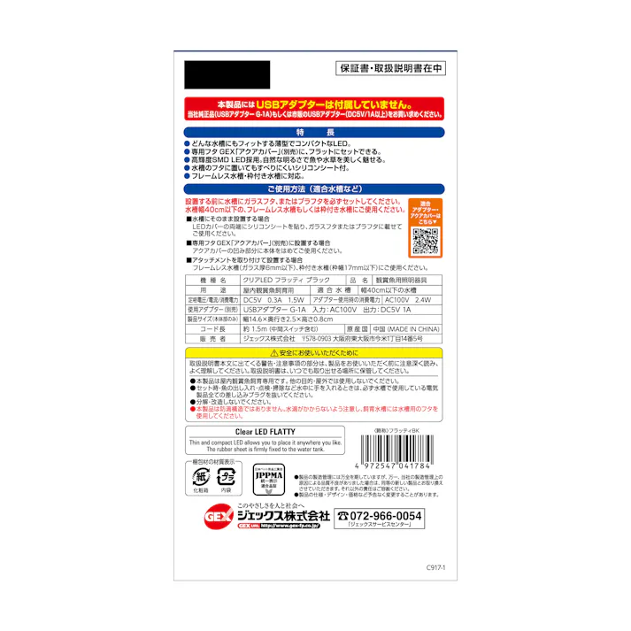 ジェックス クリアLEDフラッティ150アクアブルー 4972547044341 1744222001【別送品】