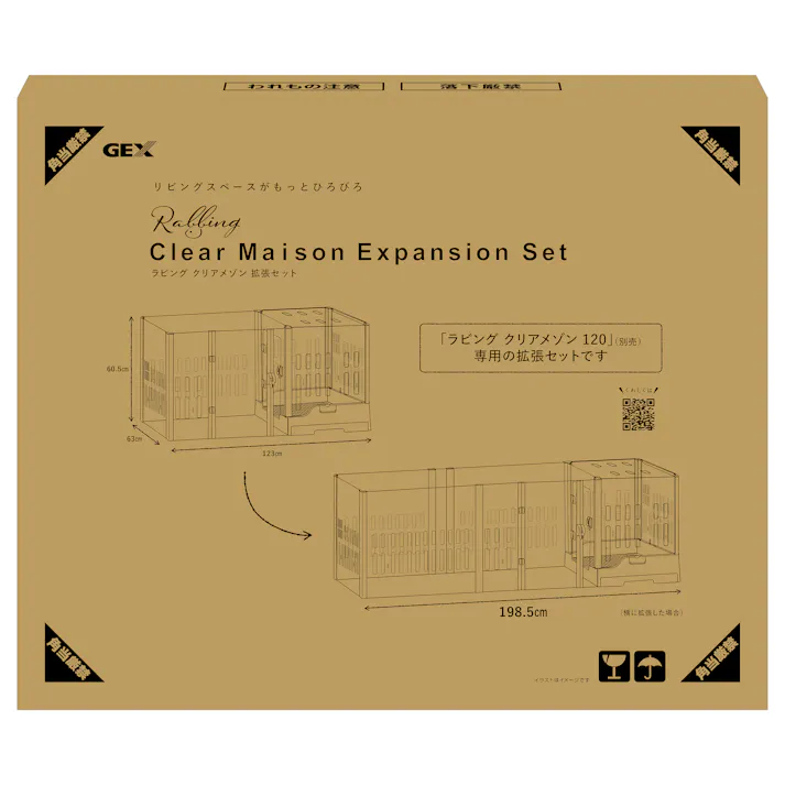 ジェックス ラビングクリアメゾン拡張セット 4972547045041 1744380001【別送品】