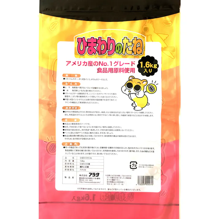 アラタ ひまわり種1.6kg 4532243020270 2830294001【別送品】