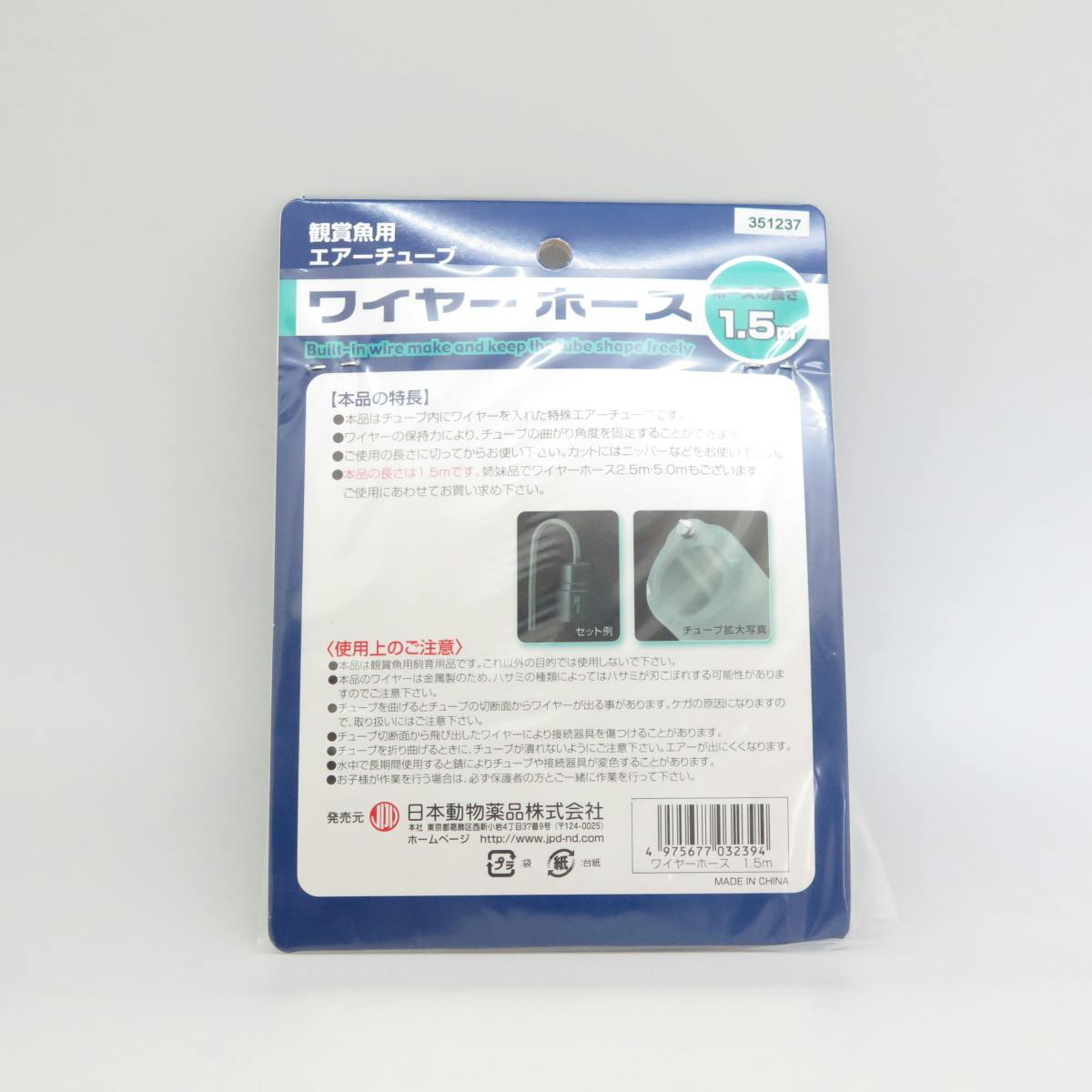 ニチドウ ワイヤーホース1.5m 4975677032394 2950915001【別送品