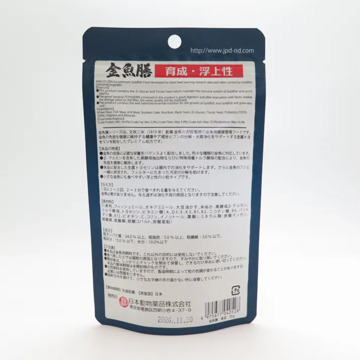ニチドウ 金魚膳育成70g 天然色素 浮上性 小粒タイプ 2951526001【別送品】