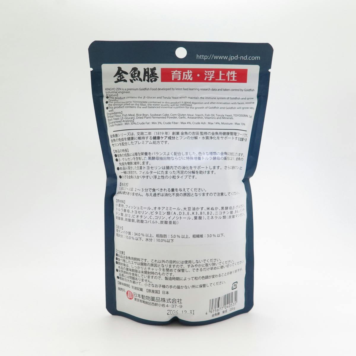 ニチドウ 金魚膳育成220g 4975677040535 2951527001【別送品】 | 水中