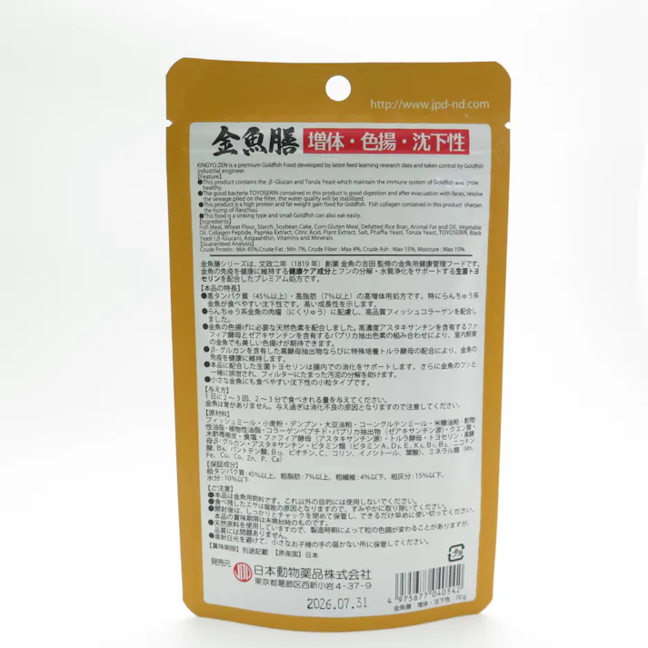 ニチドウ 金魚膳増体・色揚沈下性70g 4975677040542 2951528001【別送品】
