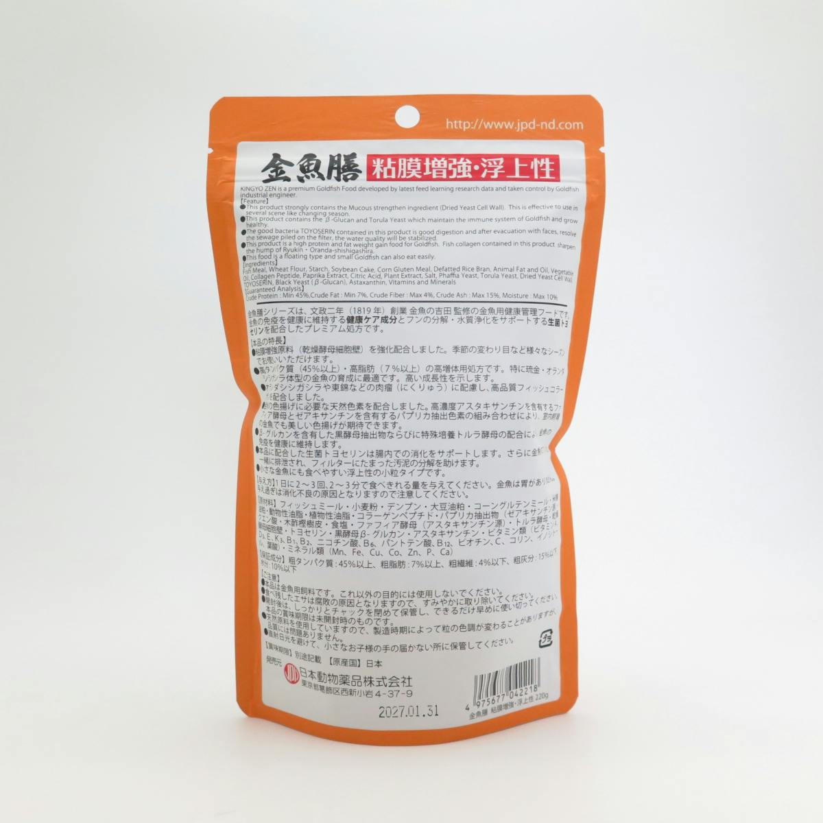 金魚　 ニチドウ 金魚膳粘膜増強浮上性220g 4975677042218 2951664001【別送品