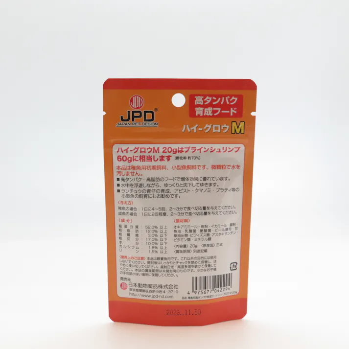 ニチドウ 高タンパク育成フードハイ・グロウM20g 稚魚用初期飼料 小型魚飼料 ランチュウの青仔の育成、アピスト・クマノミ・プラティ等 2951676001【別送品】