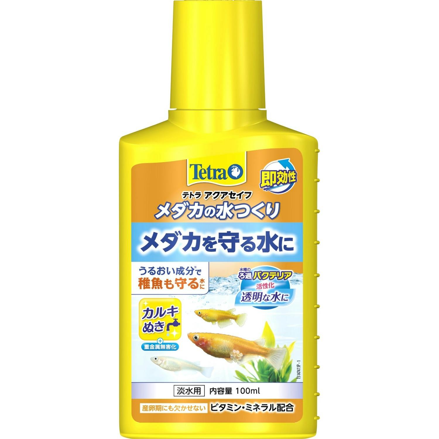 スペクトラム テトラメダカの水つくり100ml 4004218294820 3361044001 水質調整用品 スペクトラム テトラメダカの水つくり100ml 4004218294820 3361044001 水質調整用品