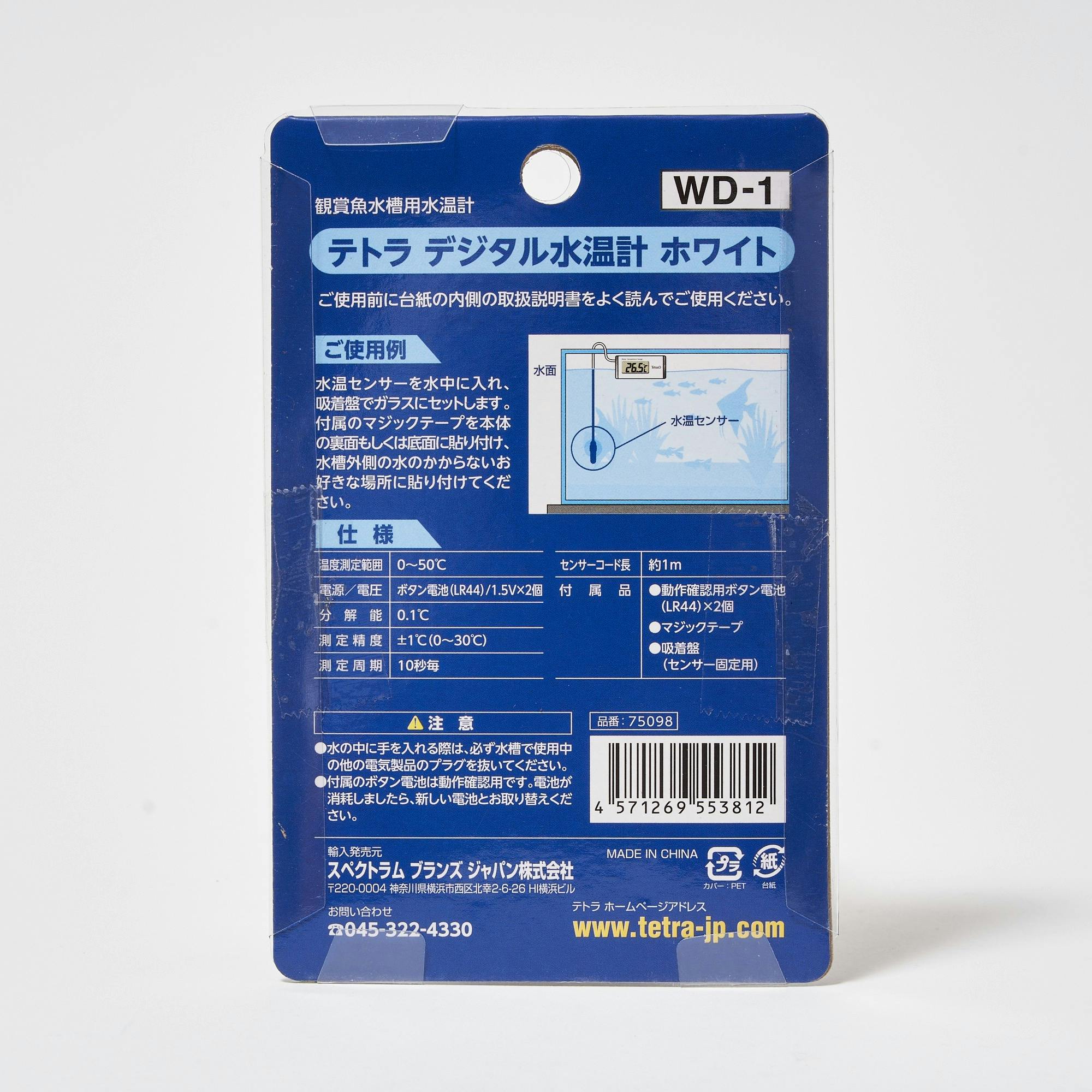 【テトラ】 スペクトラム テトラデジタル水温計ホワイトWD-1 4571269553812