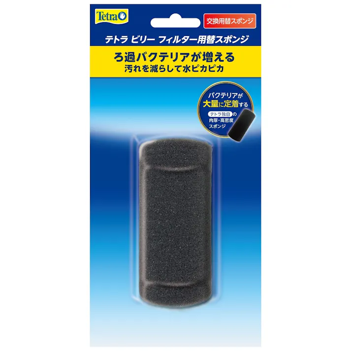 スペクトラム テトラビリーフィルター替スポンジ 4571269553997 3361183001【別送品】