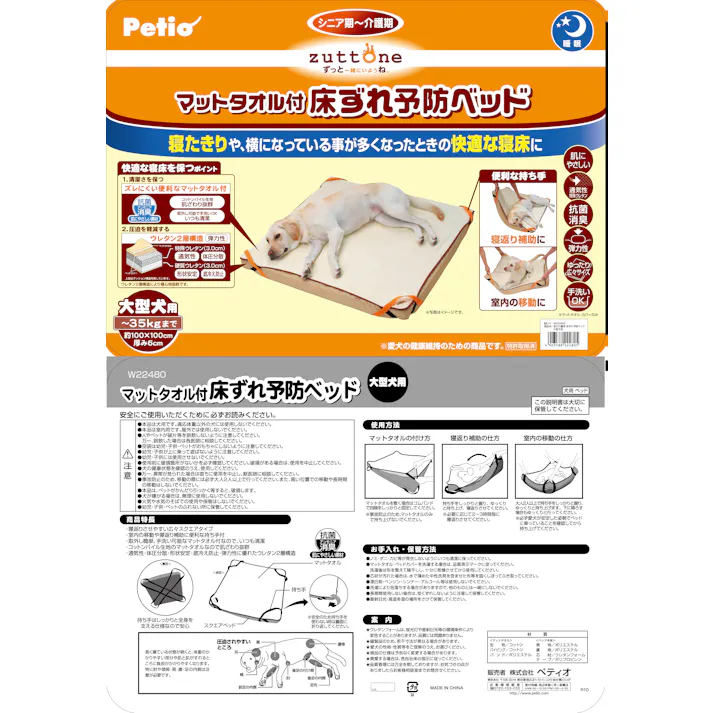 ペティオ ZN介護用床ずれ予防ベッド大型犬ベッド大型犬3L 4903588224805 3411259001【別送品】