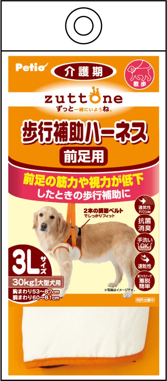 ペティオ ZN介護用歩行補助ハーネス前足用K 3L 犬 用品 胴輪 3412737001【別送品】