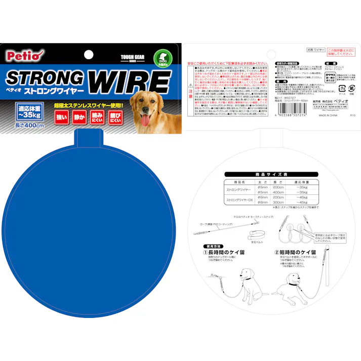 ペティオ ストロングワイヤー400cm 4903588507274 3413590001【別送品】