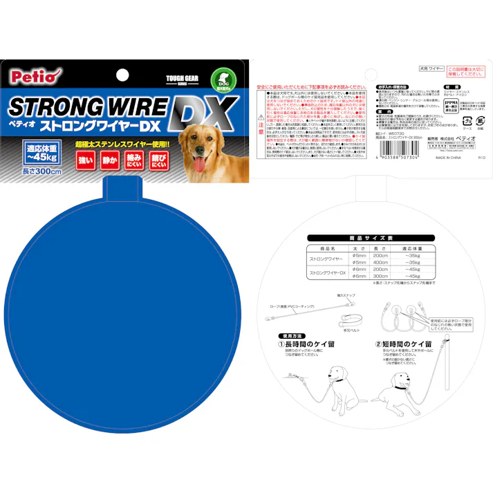 ペティオ ストロングワイヤーDX 300cm 4903588507304 3413593001【別送品】