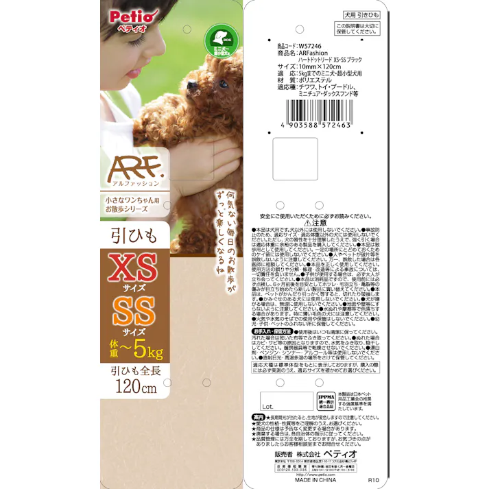 ペティオ ARFハートドットリードブラックXS・SS 犬 用品 引き紐(セット含む) 3416126001【別送品】