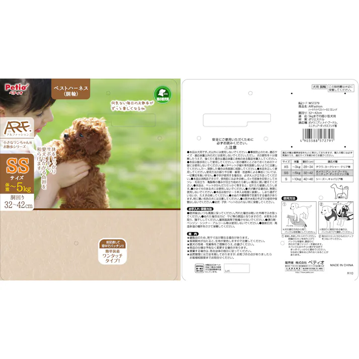 ペティオ ARFハートドットベストハーネスレッドSS 犬 用品 胴輪 3416159001【別送品】