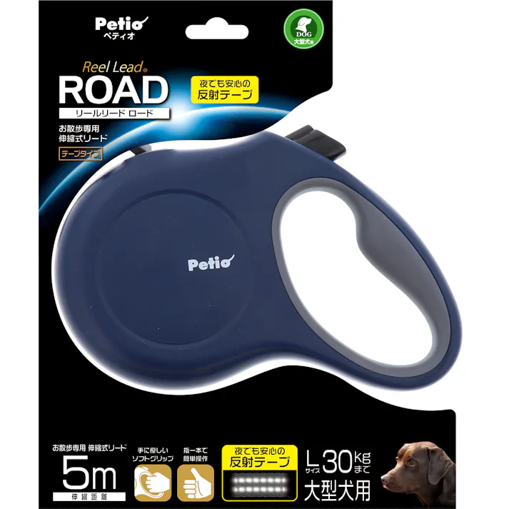 ペティオ PリールリードロードネイビーL 4903588564482 3416916001【別送品】