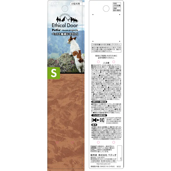 ペティオ エシカルドアアニマルカラーピンクS 犬 用品 首輪 3418106001【別送品】