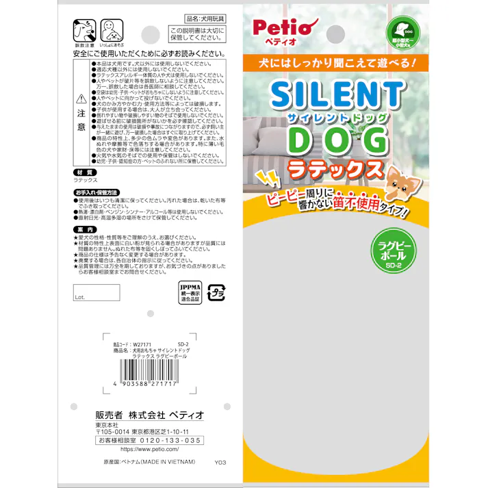 ペティオ サイレントドッグラテックスラグビーボール 犬 用品 玩具・アジリティグッズ 3418824001【別送品】