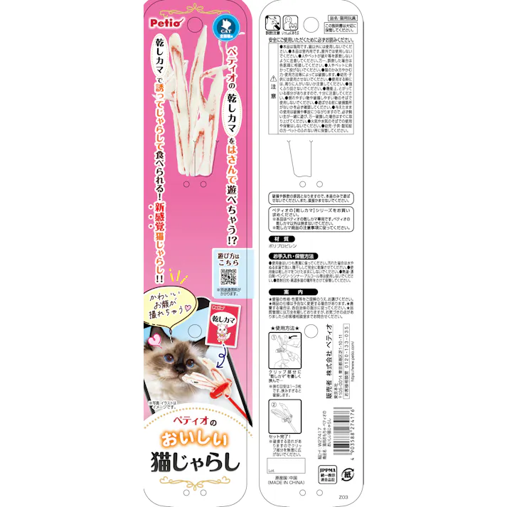 ペティオのおいしい猫じゃらし 4903588274176 3419156001【別送品】
