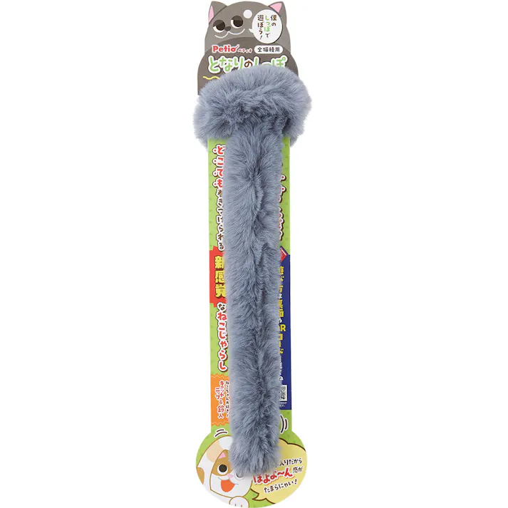 ペティオ にゃんプロ猫じゃらしとなりのしっぽ 4903588274213 3419157001【別送品】