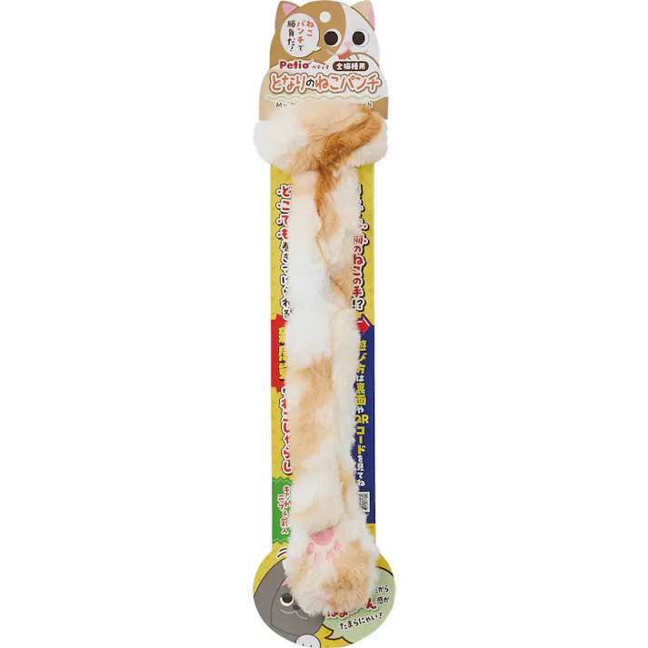 ペティオ にゃんプロ猫じゃらしとなりのねこパンチ 4903588274220 3419158001【別送品】