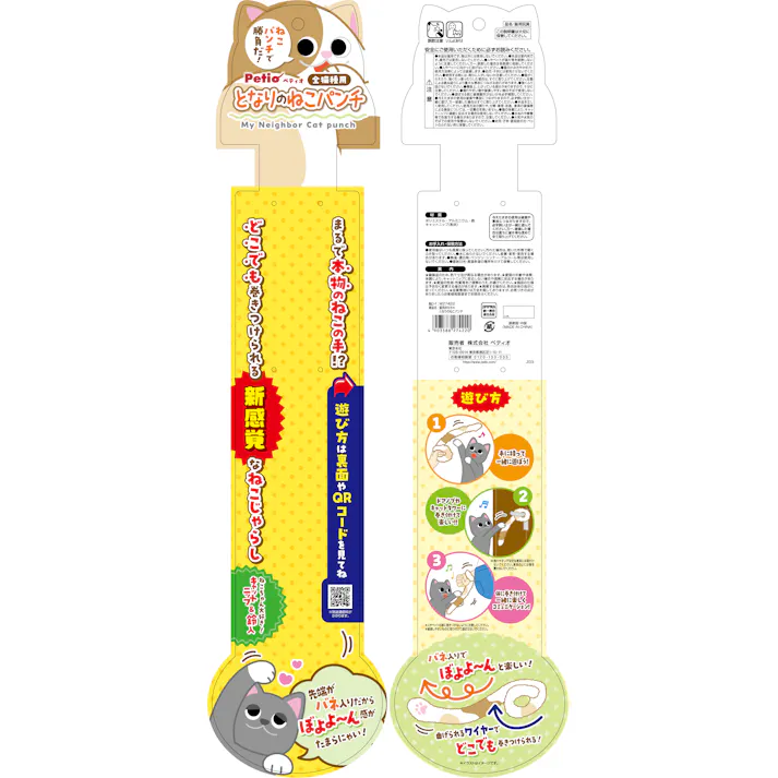 ペティオ にゃんプロ猫じゃらしとなりのねこパンチ 4903588274220 3419158001【別送品】