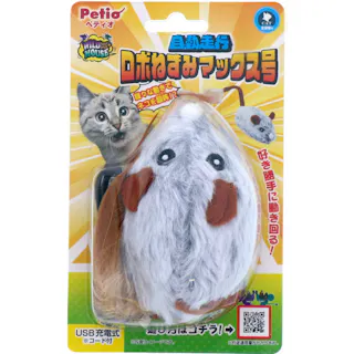 ペティオ ワイルドマウス自動走行ロボねずみマックス号 猫 用品 玩具・アジリティグッズ 3419160001【別送品】