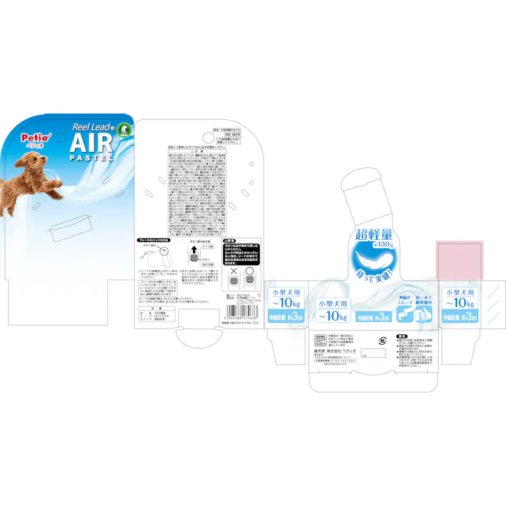 ペティオ リールリードAIRピンクベージュ 犬 用品 伸縮リード 3419180001【別送品】