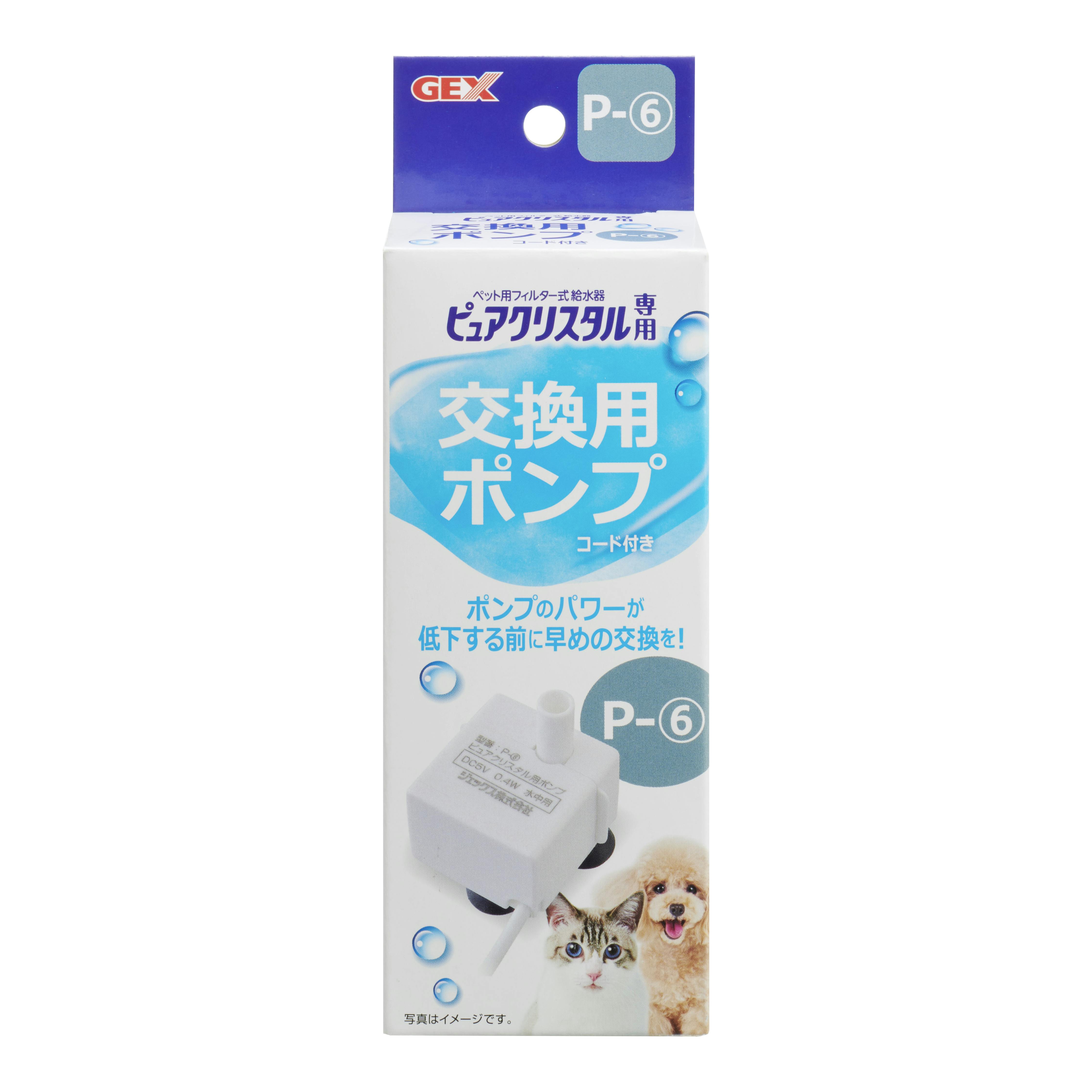 ジェックス ピュアクリスタル交換用ポンプP-6 4972547927033 3740641001 循環式給水器 ジェックス ピュアクリスタル交換用ポンプP-6 4972547927033 3740641001 循環式給水器