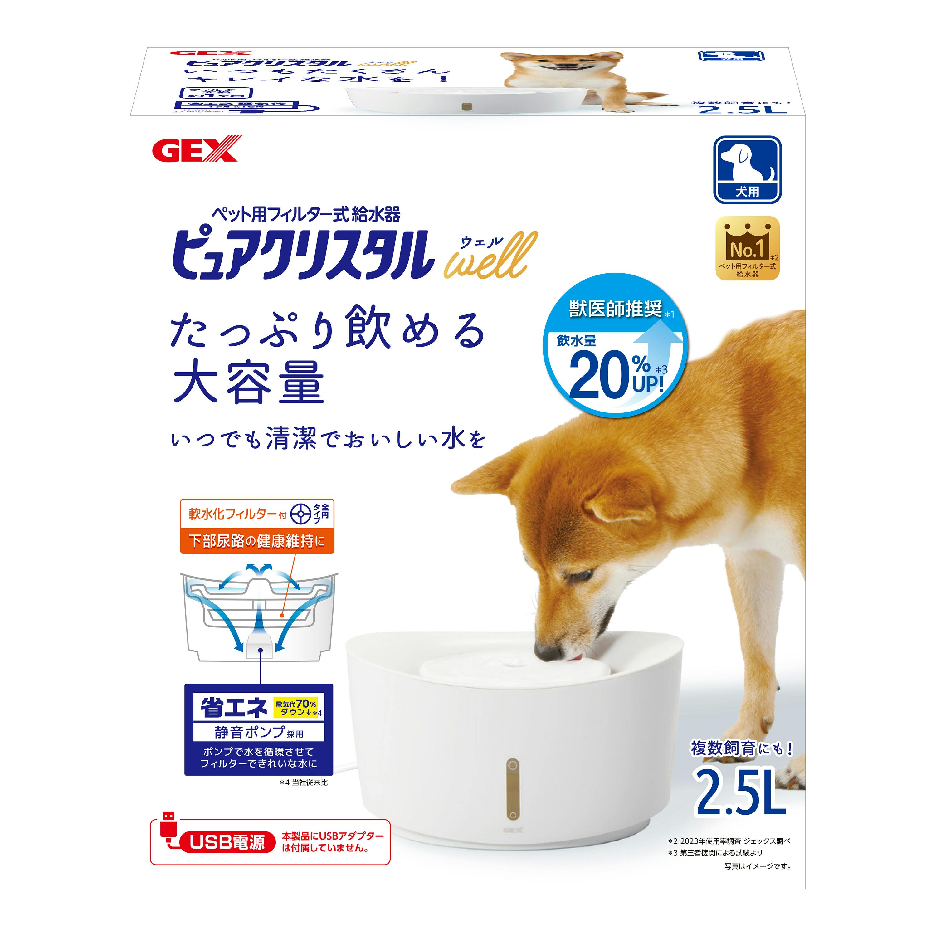 ジェックス ピュアクリスタルウェル2.5L犬用ホワイト 4972547928108 3740779001 循環式給水器 ジェックス ピュアクリスタルウェル2.5L犬用ホワイト 4972547928108 3740779001 循環式給水器