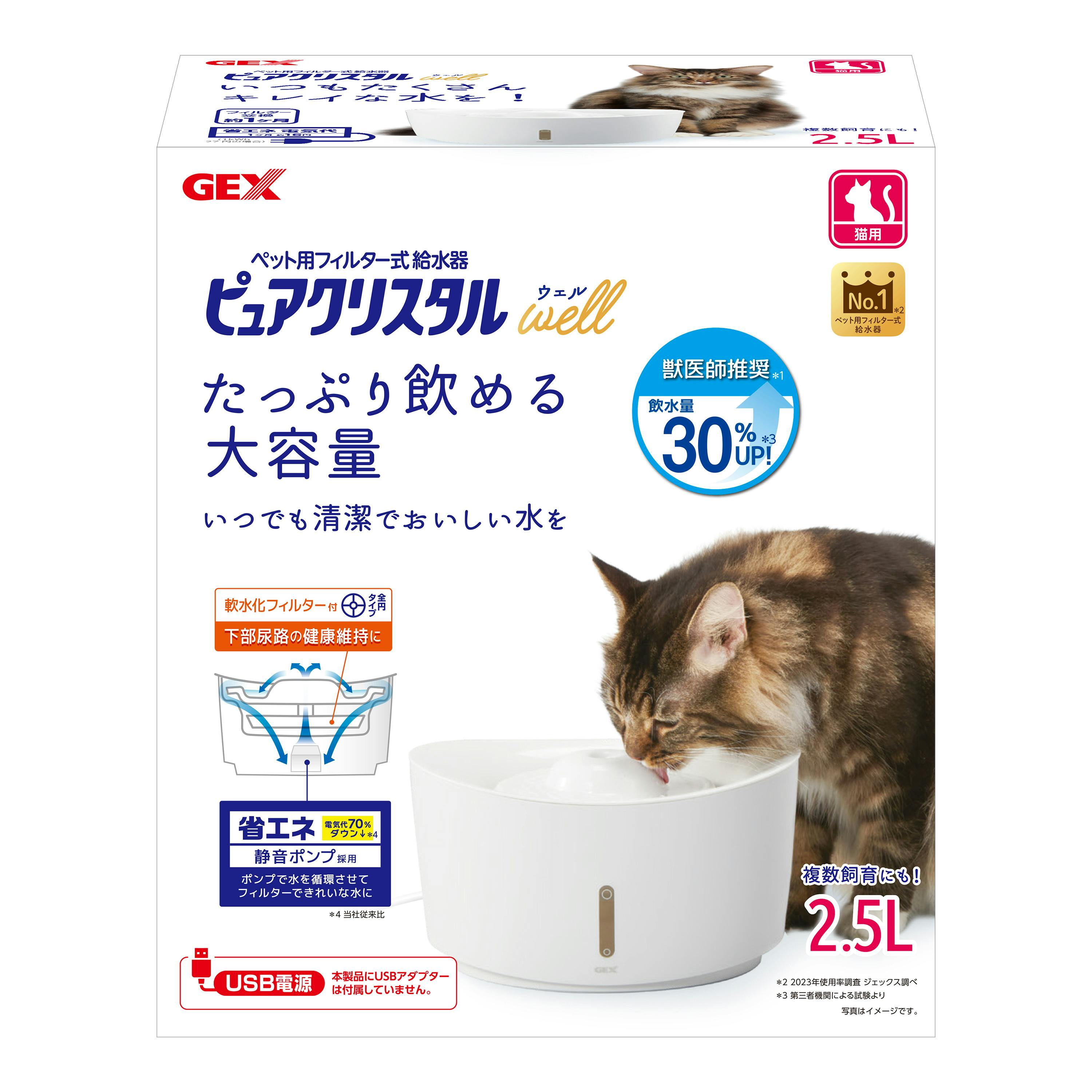 ジェックス ピュアクリスタルウェル2.5L猫用ホワイト 4972547928115 3740781001 循環式給水器 ジェックス ピュアクリスタルウェル2.5L猫用ホワイト 4972547928115 3740781001 循環式給水器